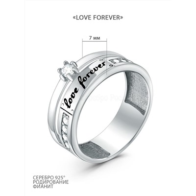Кольцо из серебра с цирконием и покрытием клиар родированное - Love forever
