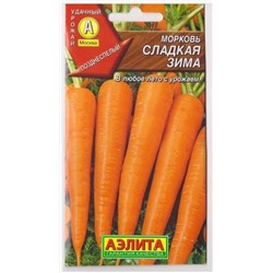 Морковь Сладкая зима (Код: 76263)