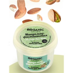 ORGANIC KITCHEN Йогуртовая Маска для лица Миндально-фисташковая 100 мл