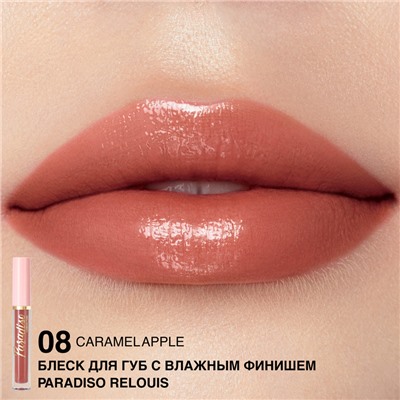 Блеск для губ с влажным финишем 08 Caramel Apple