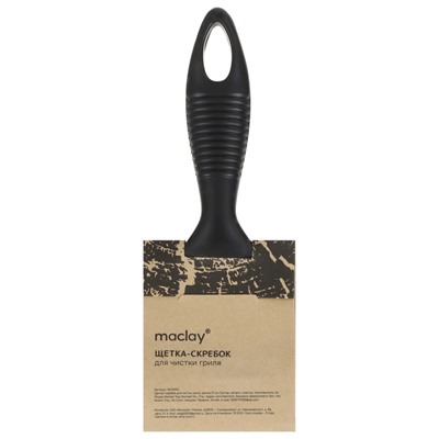 Щётка-скребок для чистки гриля Maclay, 21 см