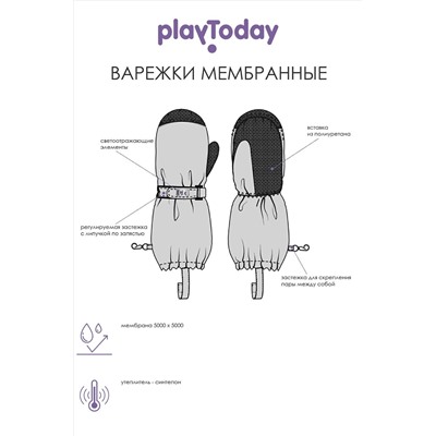 Варежки PLAYTODAY #924830