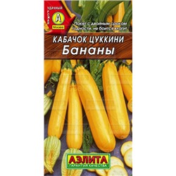 Кабачок Бананы (Аэлита)