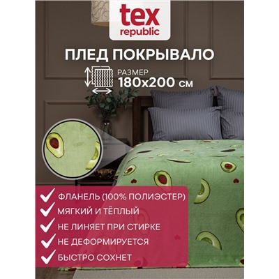 288522 TEXREPUBLIC Плед