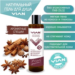 Натуральный гель для душа "АРОМАТНЫЕ СПЕЦИИ" VIAN, 350 г