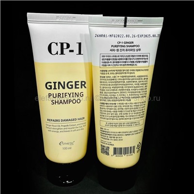 Шампунь для повреждённых волос Esthetic House CP-1 Ginger Purifying Shampoo 100ml (125)