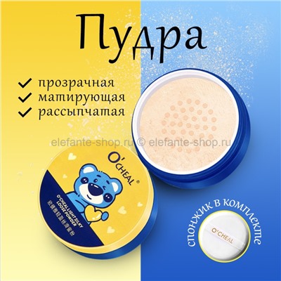 Пудра Ocheal Light Silky Loose Powder #02 15g (19)