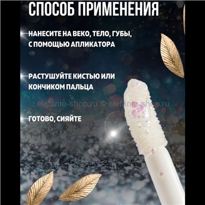 Глиттер Ushas Liquid Eyeshadow Bright Highlight 3.3ml (106)