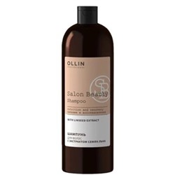 OLLIN SALON BEAUTY Шампунь для волос с маслом семян льна 1000мл