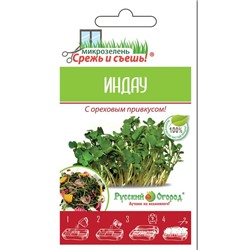 Микрозелень Индау (Рукола) 10г (НК)