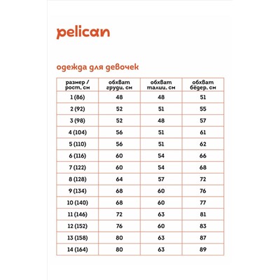 Платье PELICAN #853958