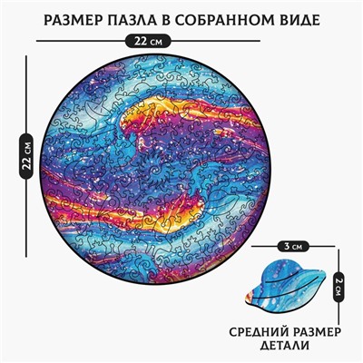 Пазл деревянный фигурный «Магия красок», круглый