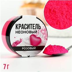 Краситель неоновый пищевой KONFINETTA, розовый, 7 г.