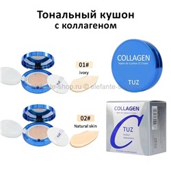 Тональный кушон с запаской TUZ Collagen Aqua Air Cushion SPF50+ PA+++ 15g (125)