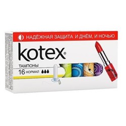 Распродажа Тампоны аппликатором Kotex Normal 16 шт срок до 07.18