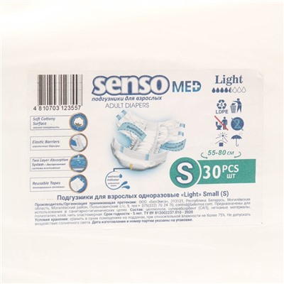 Подгузники для взрослых «Senso Med» Light, S (55-80), 30 шт.