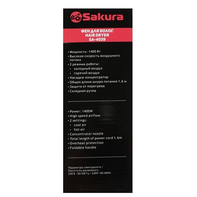 Фен Sakura SA-4039V, 1400 Вт, 1 скорость, 2 температурных режима, бело-фиолетовый