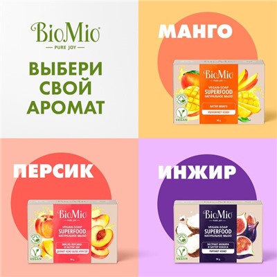 Мыло натуральное BioMio "Манго", 90 г