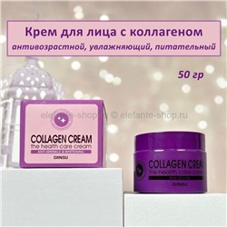 Крем для лица GIINSU Collagen Cream (106)