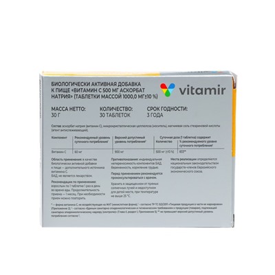 Витамин С Аскорбат натрия "Витамир", 30 таблеток