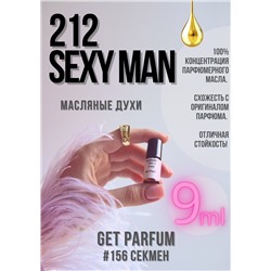 212 Sexy Man / GET PARFUM 156