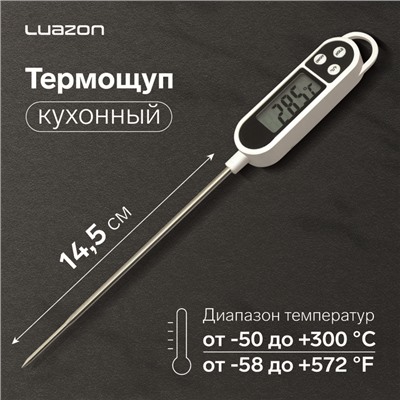 Термощуп кухонный Luazon LTR-01, максимальная температура 300 °C, от LR44, белый