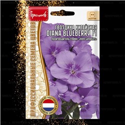 Гвоздика Diana Blueberry F1 китайская - Диана Блуберри (Редкие)