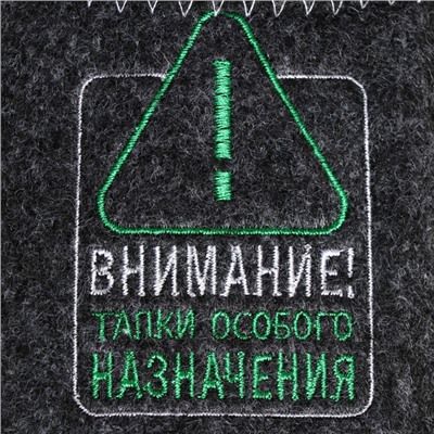 Тапочки для бани "Внимание"