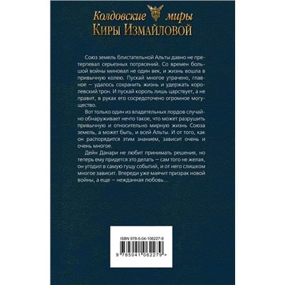 345232 Эксмо Кира Измайлова "В рассветный час"