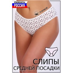 Трусы женские 74299 (Цветочки)