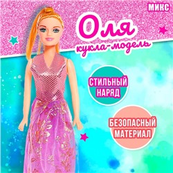 Кукла-модель «Оля» в платье, МИКС