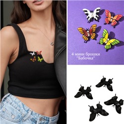 Набор мини брошки "Бабочка": 4 шт, разноцветные, арт. 411.575
