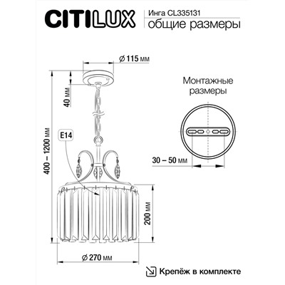 Citilux Инга CL335131 Люстра хрустальная подвесная Хром