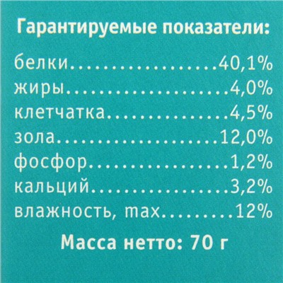 Лакомство "Тортила МАКС" для крупных водяных черепах, с креветками, 70 г.