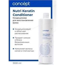 Concept Кондиционер для восстановления волос (Nutri Keratin conditioner), 1000 мл