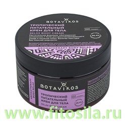 Крем для тела "Релакс" тропический питательный Relax body cream, 250 мл, "Botavikos"
