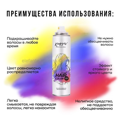 Цветная оттеночная краска-спрей Kingyes Hair Color Fire Red 150ml