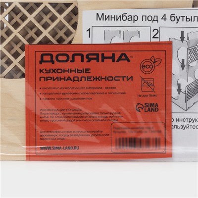 Подставка-минибар под 4 бутылки, 13×16×40 см