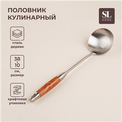 Половник из нержавеющей стали SL Home, «Рустик» 38×10 см, цвет серебряный