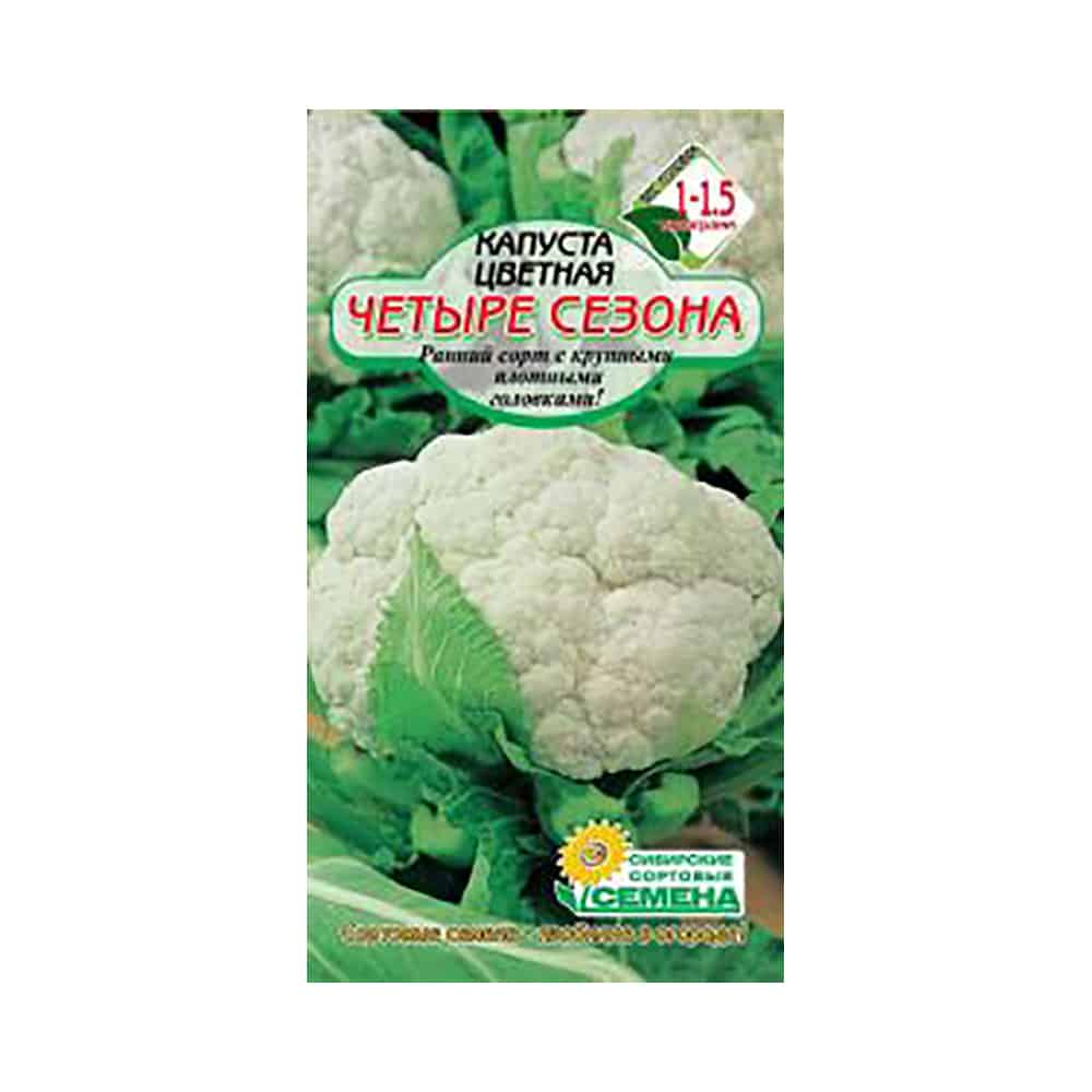 Сп капуста краснодар. Капуста четыре сезона китайская 0,3г Аэлита. Капуста цветная 4 сезона 400гр. Капуста 4 сезона (0,3г). Семена цв капуста 4сезона.