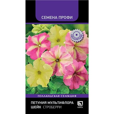 Петуния Шейк Строберри (Код: 92835)