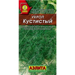 Укроп Кустистый (Аэлита)