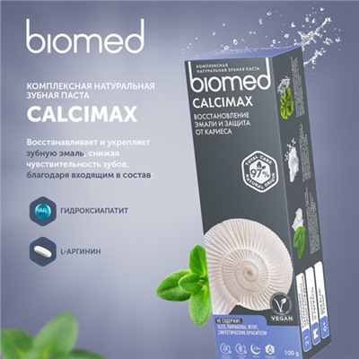 Зубная паста "Укрепление и реминерализация эмали" calcimax Biomed, 100 г