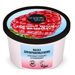 ORGANIC SHOP Coconut yogurt Маска для окрашенных волос Защита цвета и блеск 250 мл