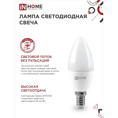 Лампа светодиодная IN HOME LED-СВЕЧА-VC, Е14, 6 Вт, 230 В, 4000 К, 570 Лм