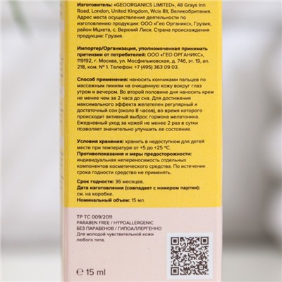 Крем-антиоксидант укрепляющий 818 beauty formula с комплексом витаминов, 15 мл