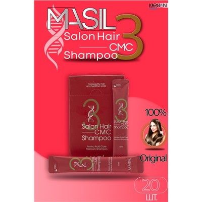 MASIL - ШАМПУНЬ ДЛЯ ВОЛОС С АМИНОКИСЛОТАМИ 3 SALON HAIR CMC SHAMPOO, 8 ML * 20 ШТ.