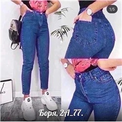 джинсы размер 52