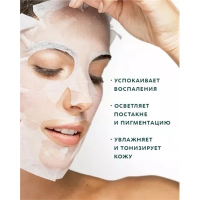 Оживляющая тканевая маска для кожи лица