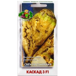 Свекла сахарная Каскад 3 F1 (Код: 80367)